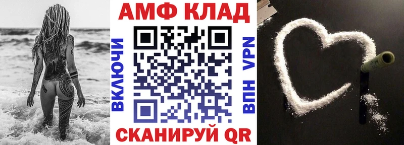 Amphetamine Premium Камышин