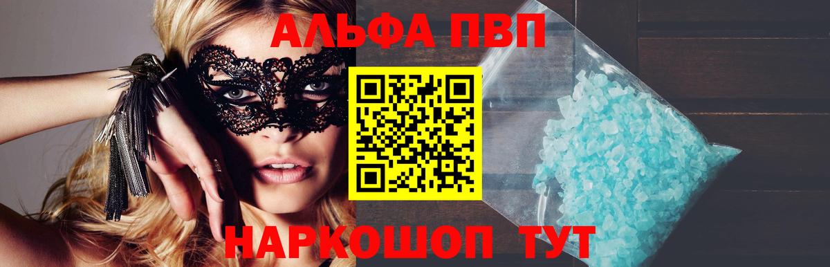 Alpha PVP СК Камышин