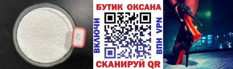БУТИРАТ бутандиол Камышин