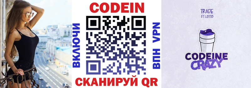 где продают   Камышин  Кодеиновый сироп Lean напиток Lean (лин) 