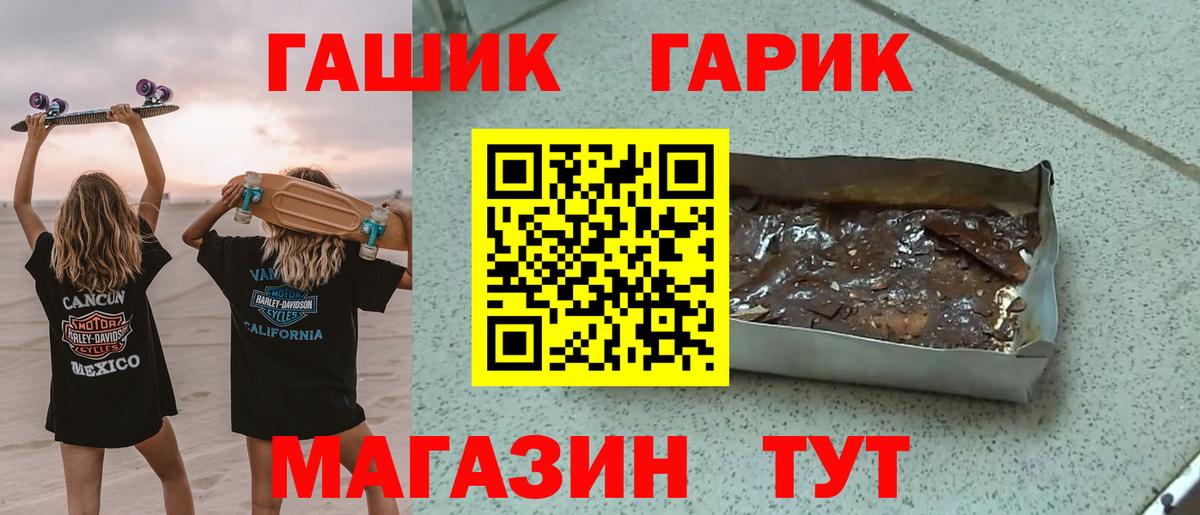 ГАШИШ 40% ТГК  Гашиш Изолятор  ГАШ  Камышин  Вход с VPN 