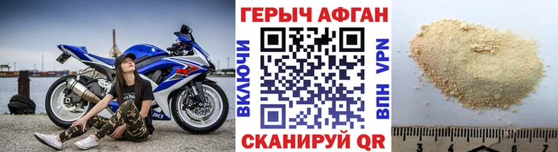Героин Афган Камышин