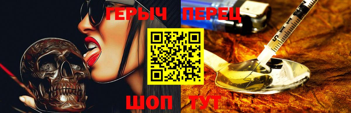 Героин белый Камышин
