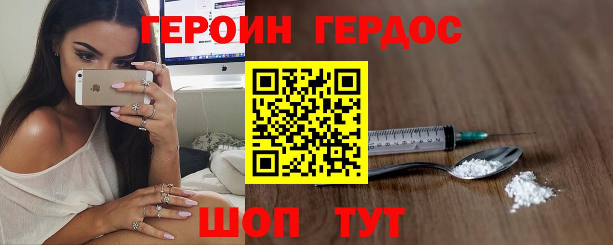 Камышин  ГЕРОИН  Вход с VPN  ГЕРОИН афганец 