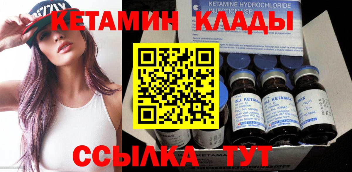 КЕТАМИН ketamine  MEGA вход  Камышин  Вход с VPN 