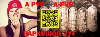 apvp Кумертау