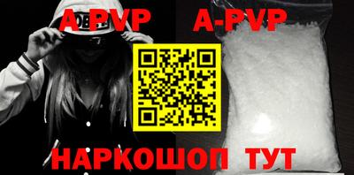 apvp Кунгур