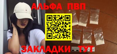 apvp Кунгур