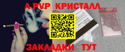 apvp Кумертау