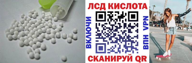 ЛСД экстази кислота  Камышин 