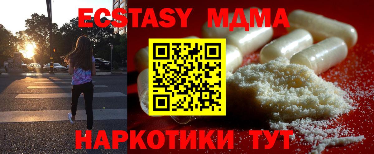 Камышин  MDMA  МДМА VHQ  Вход с VPN  MDMA crystal 