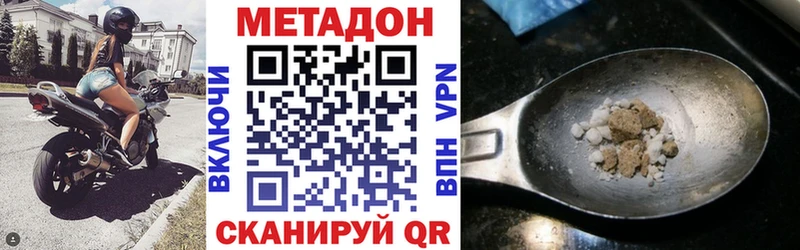 МЕТАДОН кристалл  Камышин 
