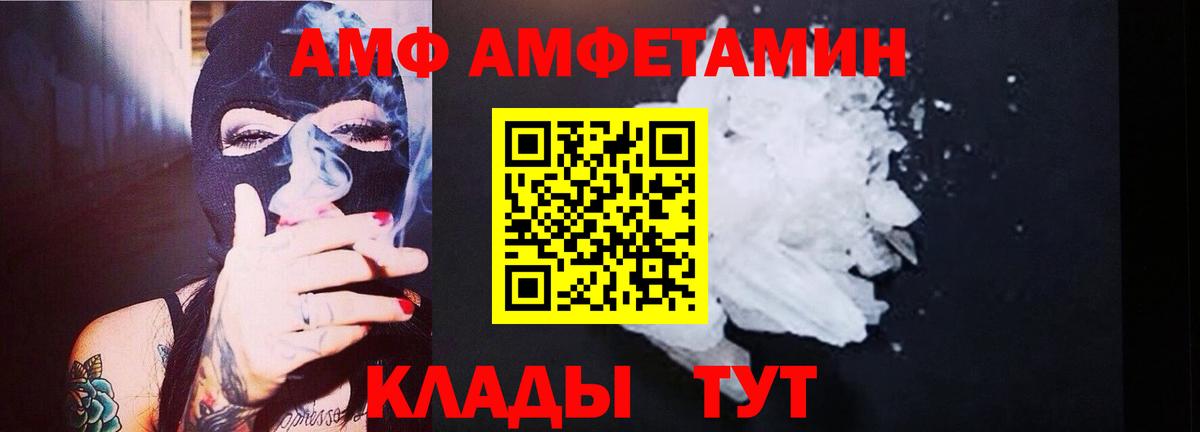МЕТАМФЕТАМИН витя  Вход с VPN  Камышин 