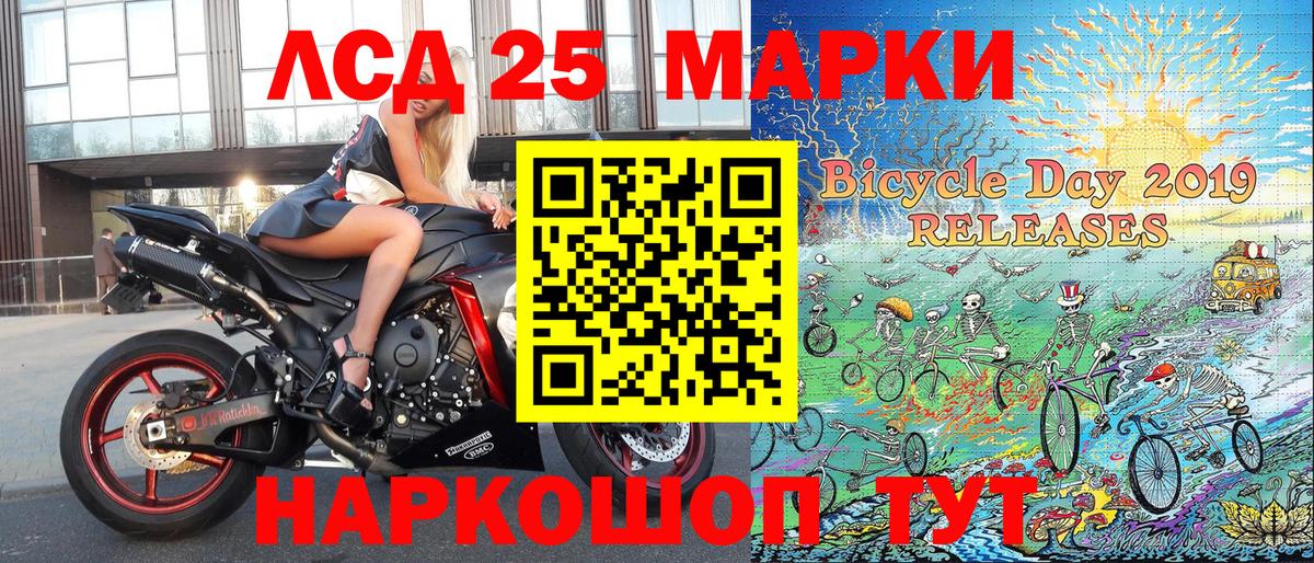 Марки 25I-NBOMe 1500мкг Камышин