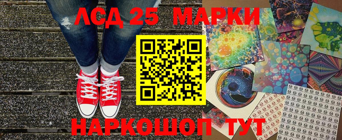 Марки 25I-NBOMe 1,8мг  Вход с VPN  даркнет сайт  Камышин  Марки 25I-NBOMe 1,8мг 