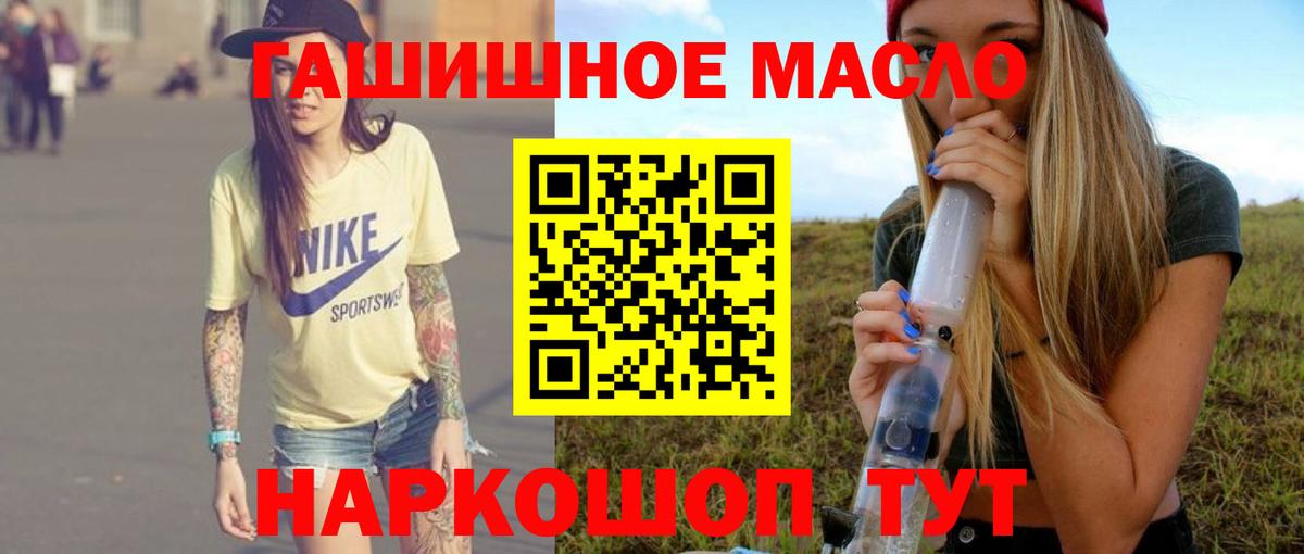 Дистиллят ТГК THC oil Камышин
