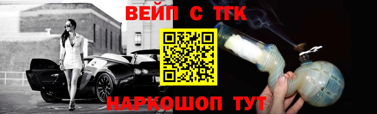 купить   Вход с VPN  Камышин  Дистиллят ТГК вейп с тгк 