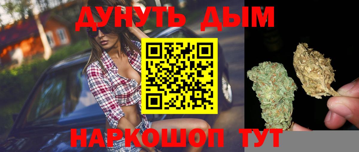 Канабис THC 21% Камышин